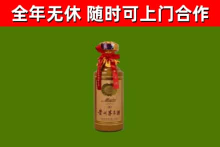 蓬安回收30年茅台酒