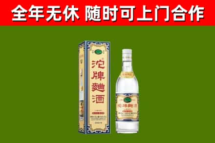 蓬安烟酒回收80沱牌曲酒2.jpg